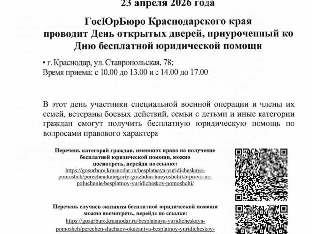 Бесплатная юридическая помощь